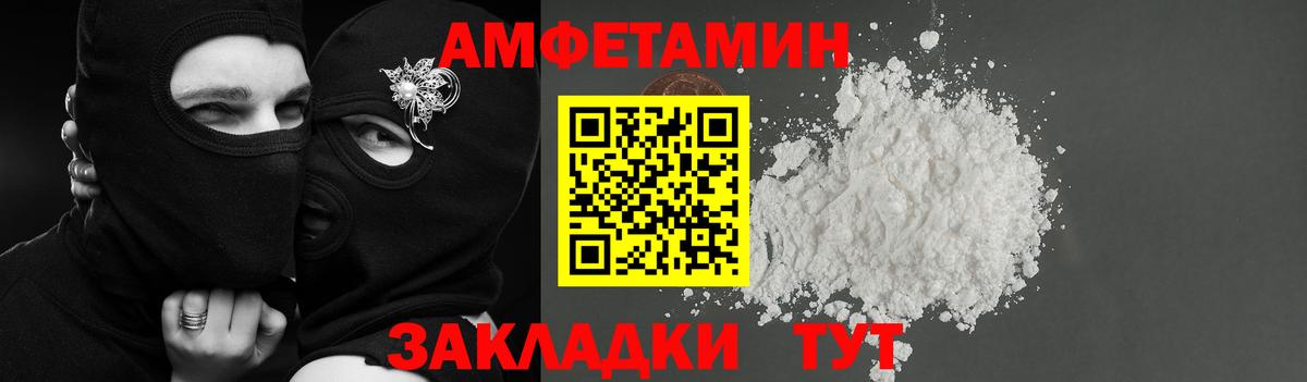 АМФЕТАМИН  Вход с VPN  Можайск  АМФЕТАМИН Premium 