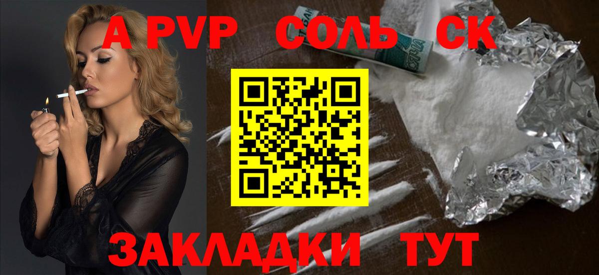 APVP Crystall  Вход с VPN  купить наркотик  Альфа ПВП Соль  Можайск 