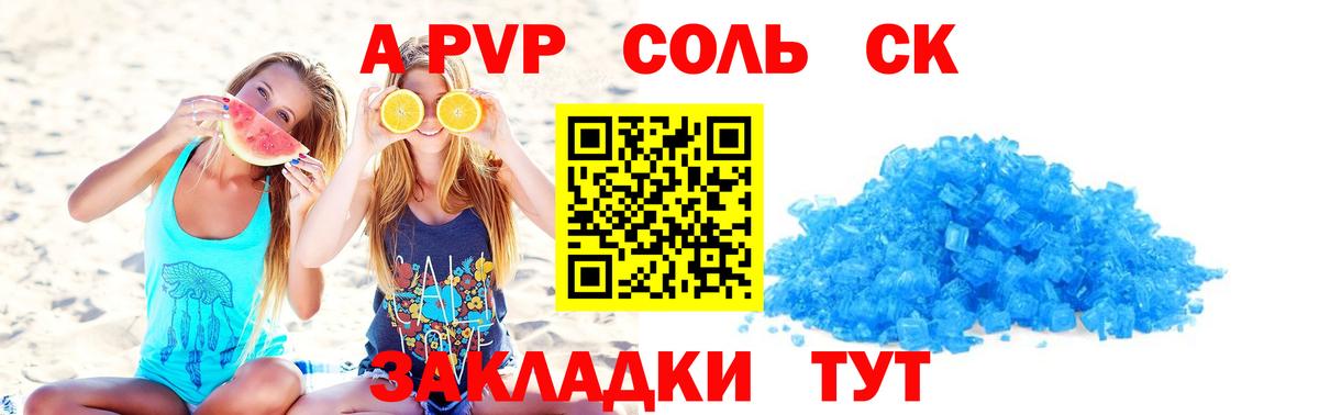 А ПВП Crystall Можайск