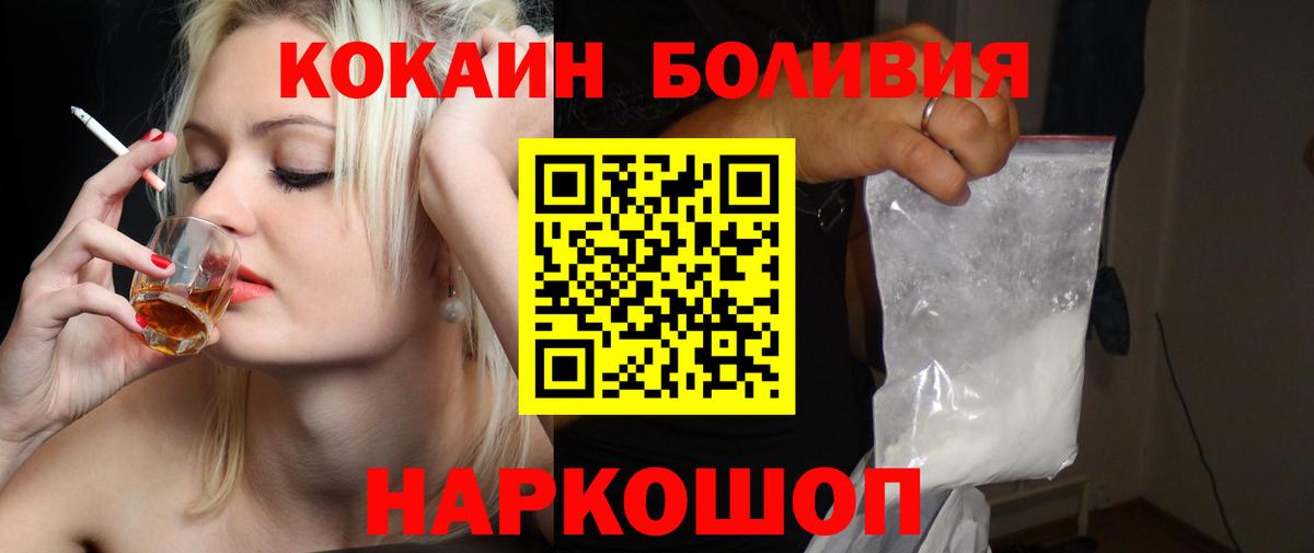 COCAIN 98%  Вход с VPN  Кокаин Эквадор  Кокаин  Можайск 