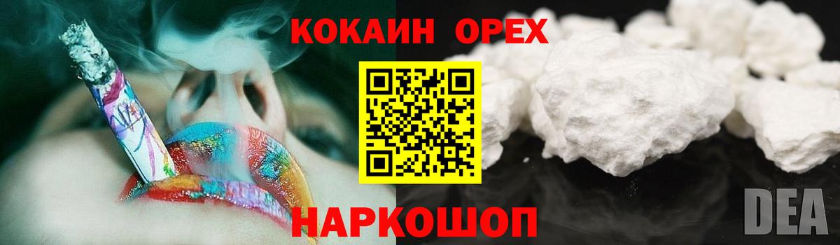 Cocaine Эквадор Можайск