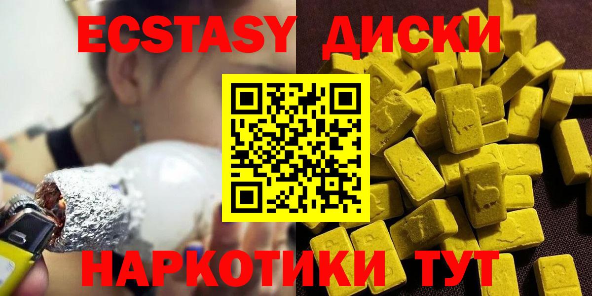 ЭКСТАЗИ Punisher  Вход с VPN  Можайск 