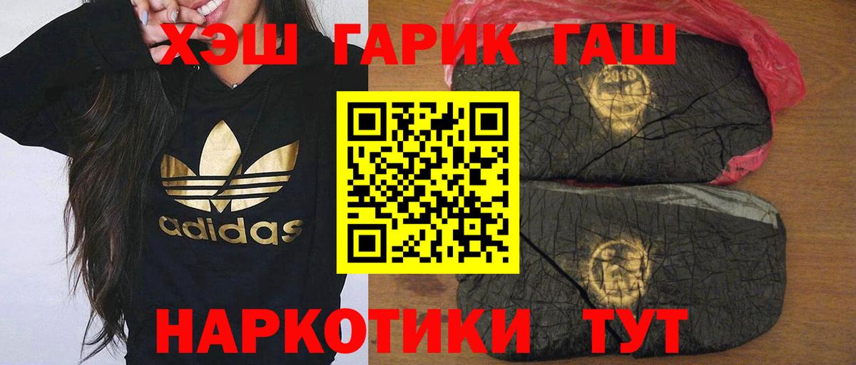 Гашиш hashish Можайск