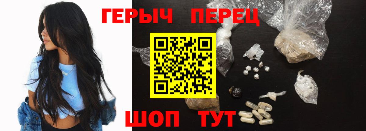 Героин VHQ  Вход с VPN  ГЕРОИН  Можайск 