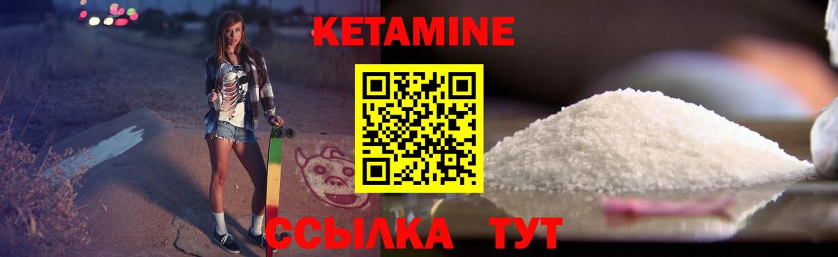 MEGA рабочий сайт  Вход с VPN  Можайск  КЕТАМИН ketamine 