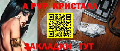 apvp Бугуруслан