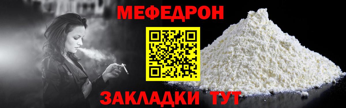 Меф  МЕФ кристаллы  МЕФ  как найти наркотики  Можайск  Вход с VPN  МЕФ мука 