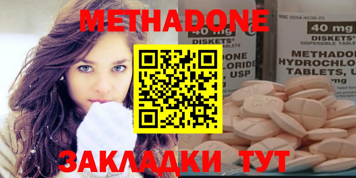 МЕТАДОН мёд  Вход с VPN  Можайск 