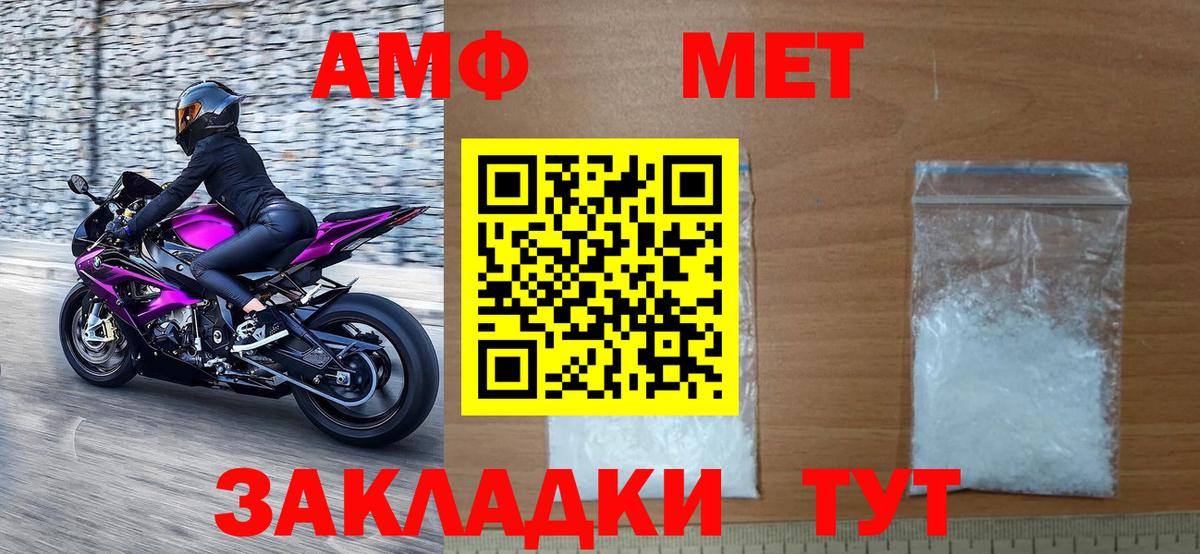 Метамфетамин пудра  Метамфетамин пудра  Вход с VPN  Можайск 