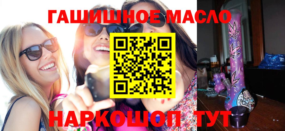 Можайск  ТГК гашишное масло  Вход с VPN  Дистиллят ТГК Wax 